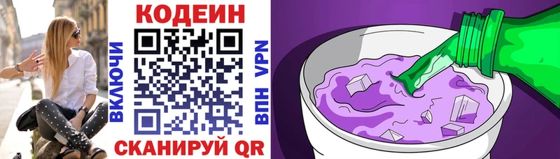 купить наркотики сайты  Сухиничи  Codein напиток Lean (лин) 