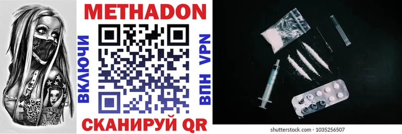 Метадон methadone  Сухиничи 